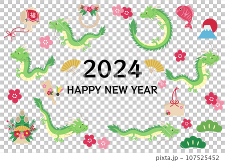 2024年辰年の年賀はがき 2024年辰年の年賀はがき 107525452