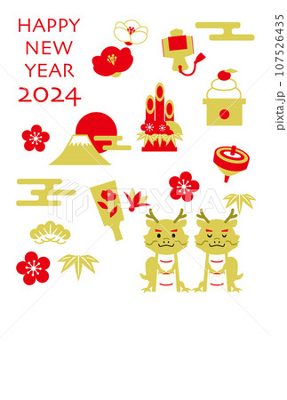 2024年　辰年　年賀状　素材 107526435