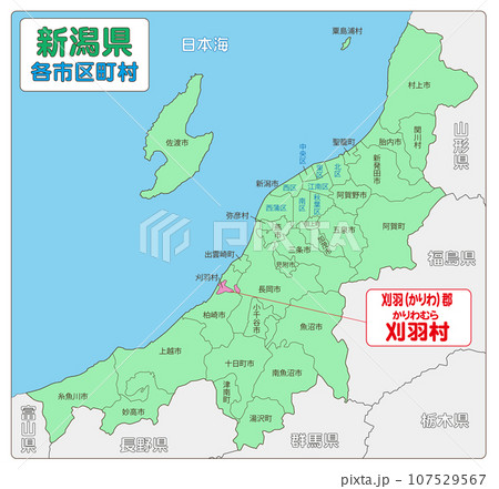 刈羽郡刈羽村 107529567
