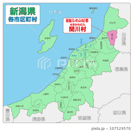 岩船郡関川村 岩船郡関川村 107529570
