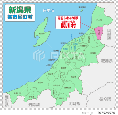 岩船郡関川村 岩船郡関川村 107529570