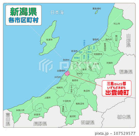 三島郡出雲崎市 三島郡出雲崎市 107529577
