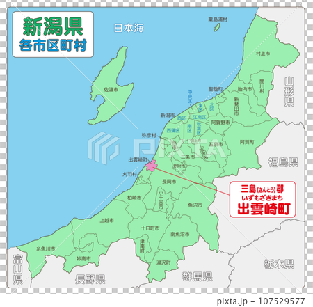 三島郡出雲崎市 三島郡出雲崎市 107529577