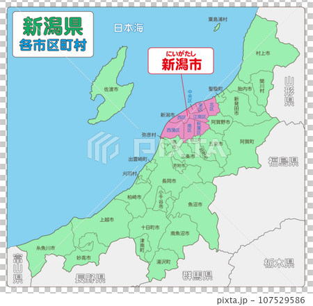 新潟市のイラスト素材 [107529586] - PIXTA