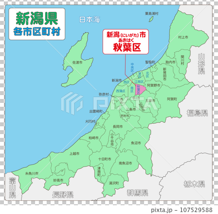 Akiba Ward, Niigata City Akiba Ward, Niigata City 107529588