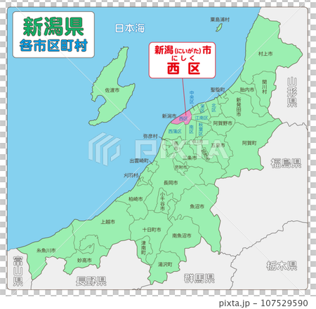 新潟市西区のイラスト素材 [107529590] - PIXTA