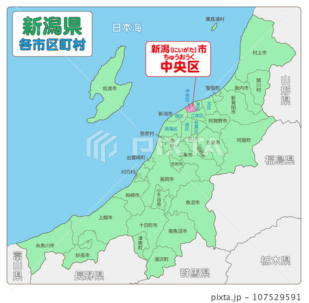 新潟市中央区のイラスト素材 [107529591] - PIXTA
