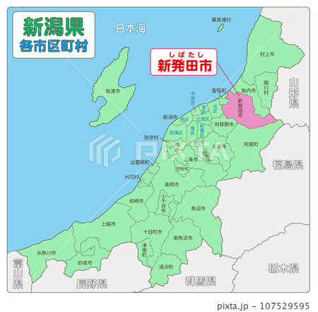 新発田市 新発田市 107529595