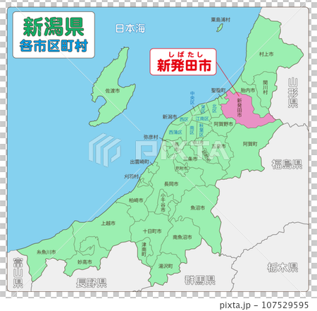 新発田市 新発田市 107529595