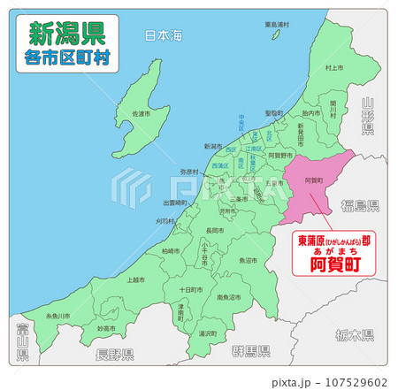 図説 東蒲原郡史 阿賀の里(上下巻セット) 東蒲原郡阿賀町のイラスト素材 [107529602] - PIXTA