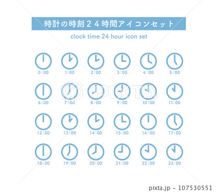 24時間の時刻のアイコンセット（1時間きざみ） 107530551