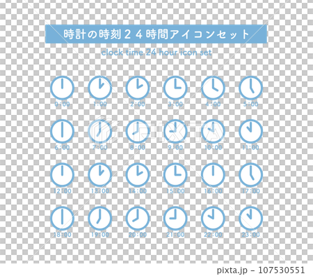 24時間の時刻のアイコンセット（1時間きざみ） 107530551