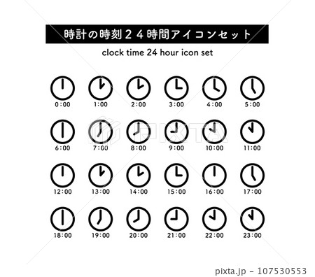 24時間の時刻のアイコンセット（1時間きざみ） 107530553