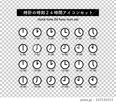 24時間の時刻のアイコンセット（1時間きざみ） 107530553