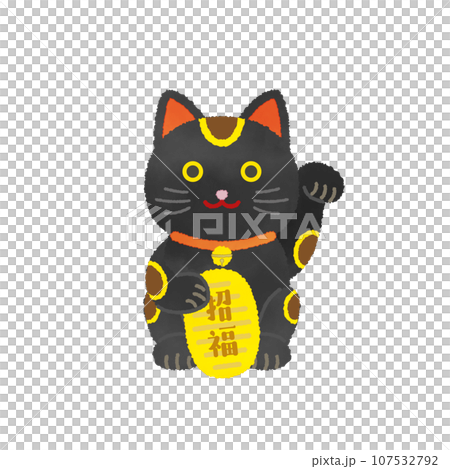 黒い招き猫の水彩風イラスト 107532792
