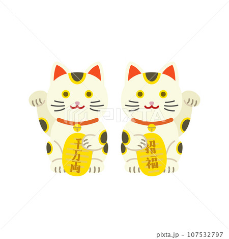 招き猫 2体のイラストのイラスト素材 [107532797] - PIXTA