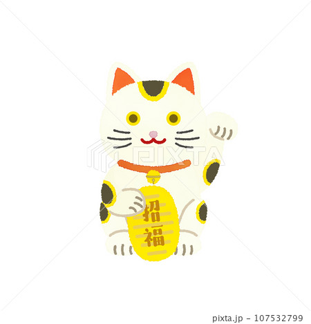 招き猫の水彩風イラスト 107532799