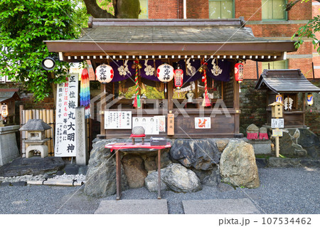 菅原院天満宮神社 梅丸大神(京都市上京区) 菅原院天満宮神社 梅丸大神(京都市上京区) 107534462