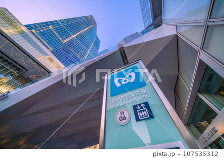 日本の東京都市景観 本日開業の虎ノ門ヒルズステーションタワー(虎ノ門ヒルズ駅)向い側のグラスロック棟 日本の東京都市景観 本日開業の虎ノ門ヒルズステーションタワー(虎ノ門ヒルズ駅)向い側のグラスロック棟 107535312