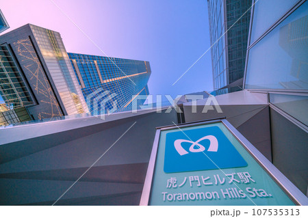 日本の東京都市景観 本日開業の虎ノ門ヒルズステーションタワー（虎ノ門ヒルズ駅）向い側のグラスロック棟 107535313