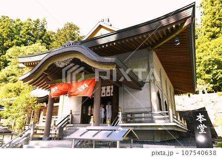 【三好市　四国八十八ヶ所巡礼　讃岐　第六十六番札所「雲辺寺」本堂】 107540638