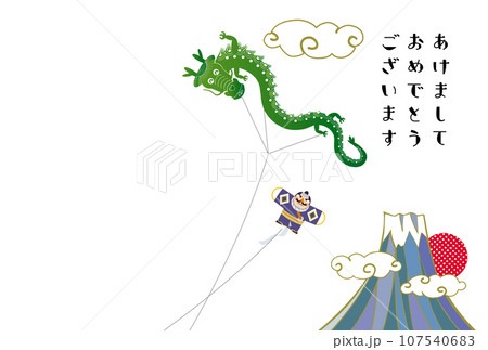 辰年年賀状 107540683