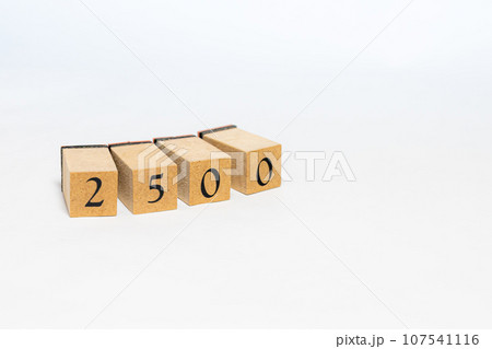 木のブロック　数字　2500 107541116