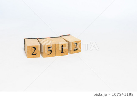 木のブロック　数字　2512 107541198