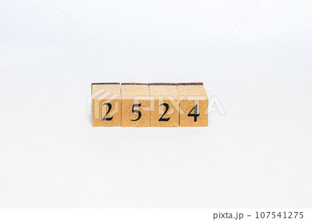木のブロック　数字　2524 107541275