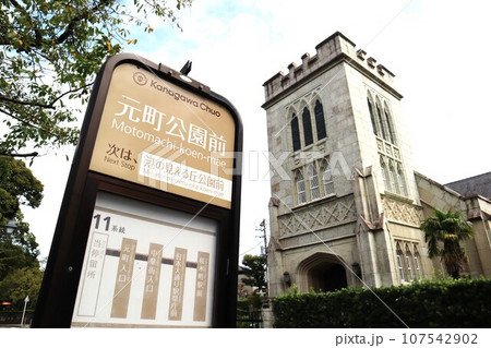 元町公園前バス停と横浜山手聖公会 107542902