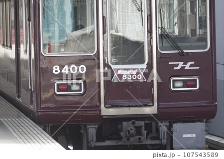 8300系 8300Fメモリアルトレイン 普通 高槻市行き 107543589