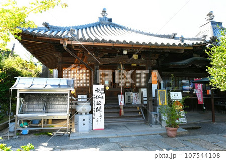 【善通寺市 四国八十八ヶ所巡礼 讃岐 第七十三番札所「出釈迦寺」本堂】 【善通寺市 四国八十八ヶ所巡礼 讃岐 第七十三番札所「出釈迦寺」本堂】 107544108