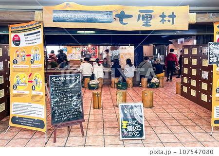 「青森県」七里村 好きな食材買ってすぐに焼いて食べられる七里村・八食センター 「青森県」七里村 好きな食材買ってすぐに焼いて食べられる七里村・八食センター 107547080