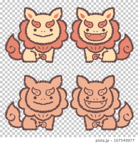 色違いシーサーのセット 107549977