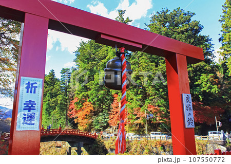 【栃木】秋の日光 二荒山神橋の良縁の鈴と紅葉 【栃木】秋の日光 二荒山神橋の良縁の鈴と紅葉 107550772