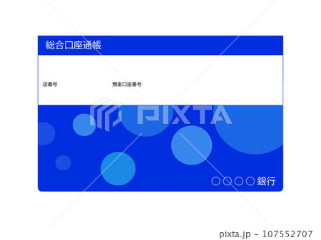 銀行の通帳 銀行の通帳 107552707