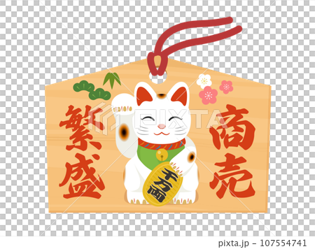 Ema illustration of prosperous business 107554741