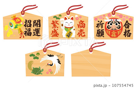 絵馬のイラストセット 107554745