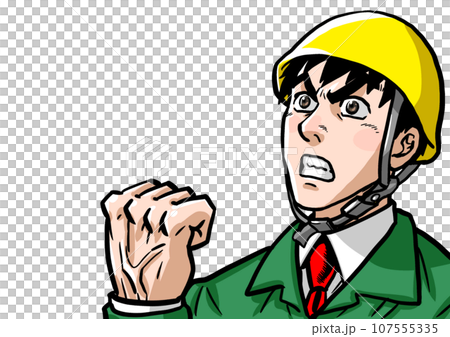 拳を握りしめて歯を食いしばる工事現場の男性 107555335