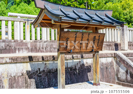 京都市右京区 第五十八代光孝天皇 後田邑陵制札 京都市右京区 第五十八代光孝天皇 後田邑陵制札 107555506