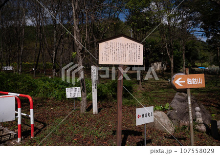 真田忠信屋敷跡 真田忠信屋敷跡 107558029