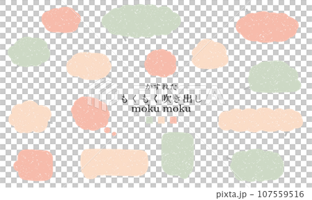 Faint and fluffy speech bubble set olive pink 107559516