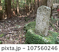 道しるべ 107560246