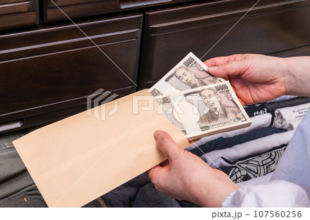 【たんすに札束を隠す主婦】 107560256