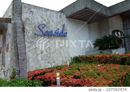 Seaside Restaurant_嘉手納 Seaside Restaurant_嘉手納 107562974