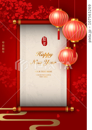 Happy Chinese new year gold red traditional scroll paper reel and lantern. Chinese translation : New year of dragon Happy Chinese new year gold red traditional scroll paper reel and lantern. Chinese translation : New year of dragon 107563269
