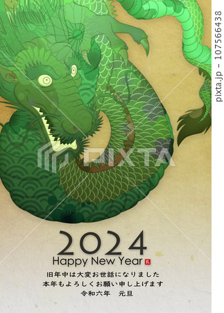 2024年辰年年賀状素材 107566438