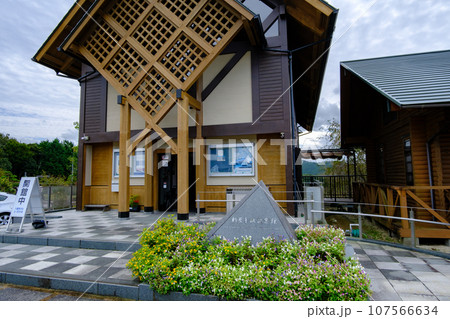 岐阜県八百津町 杉原千畝記念館 岐阜県八百津町 杉原千畝記念館 107566634