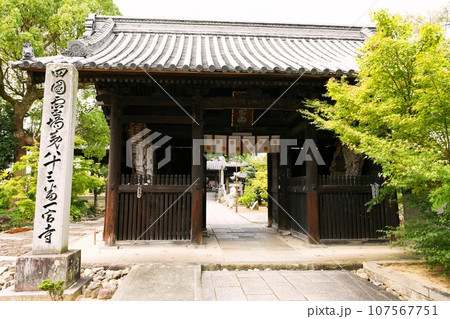【高松市　四国八十八ヶ所巡礼　讃岐　第八十三番札所「一宮寺」仁王門】 107567751