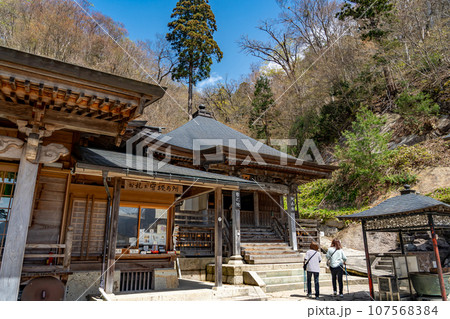 山形県山形市　山寺と通称される立石寺の山頂の奥之院とお札お守授与所 107568384